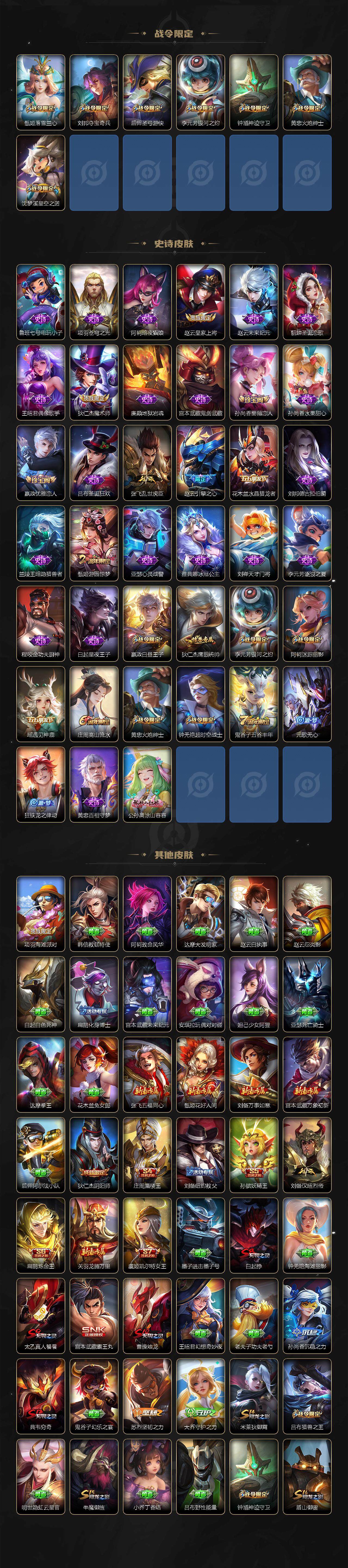 WZCMW3352923王者荣耀账号详情图3 WZCMW3352923王者荣耀账号详情图3