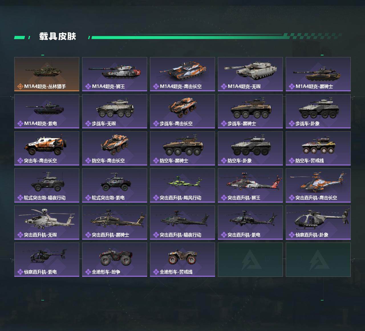 SJZEY355650三角洲行动账号详情图3