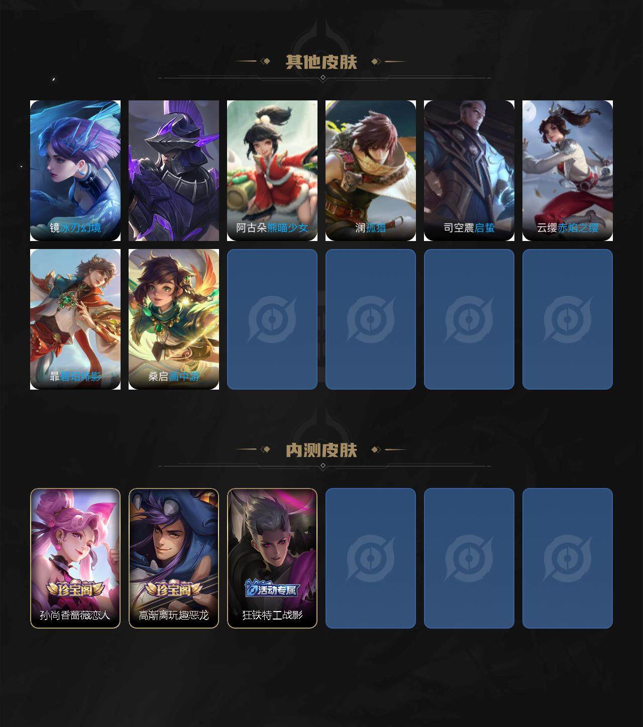 WZCMW3368960王者荣耀账号详情图6