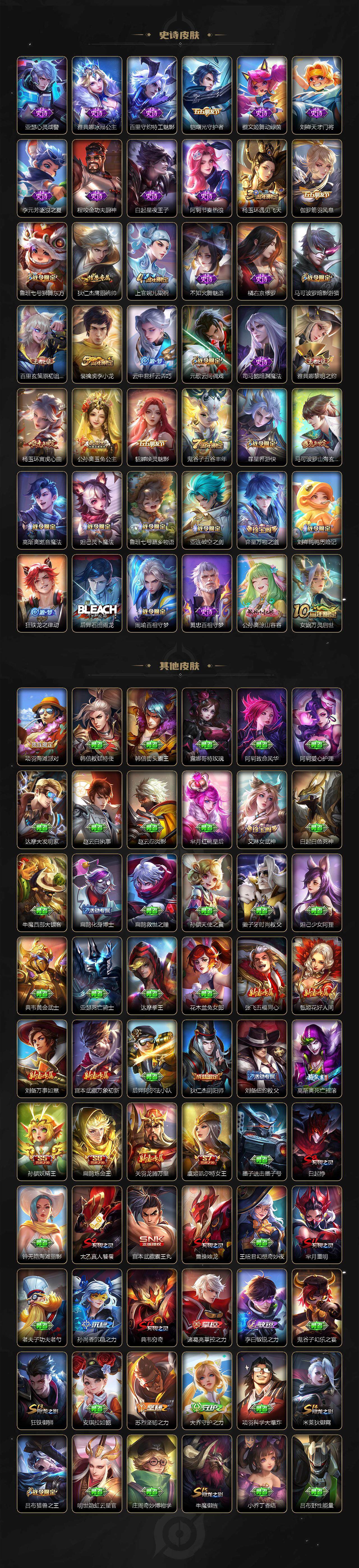 WZCMW3368964王者荣耀账号详情图4 WZCMW3368964王者荣耀账号详情图4