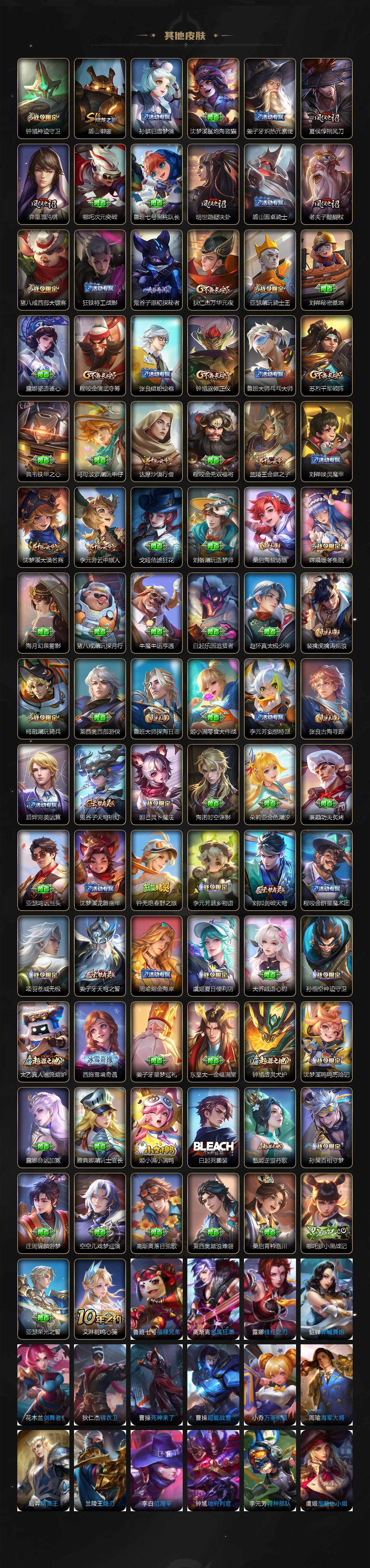 WZCMW3368964王者荣耀账号详情图5 WZCMW3368964王者荣耀账号详情图5