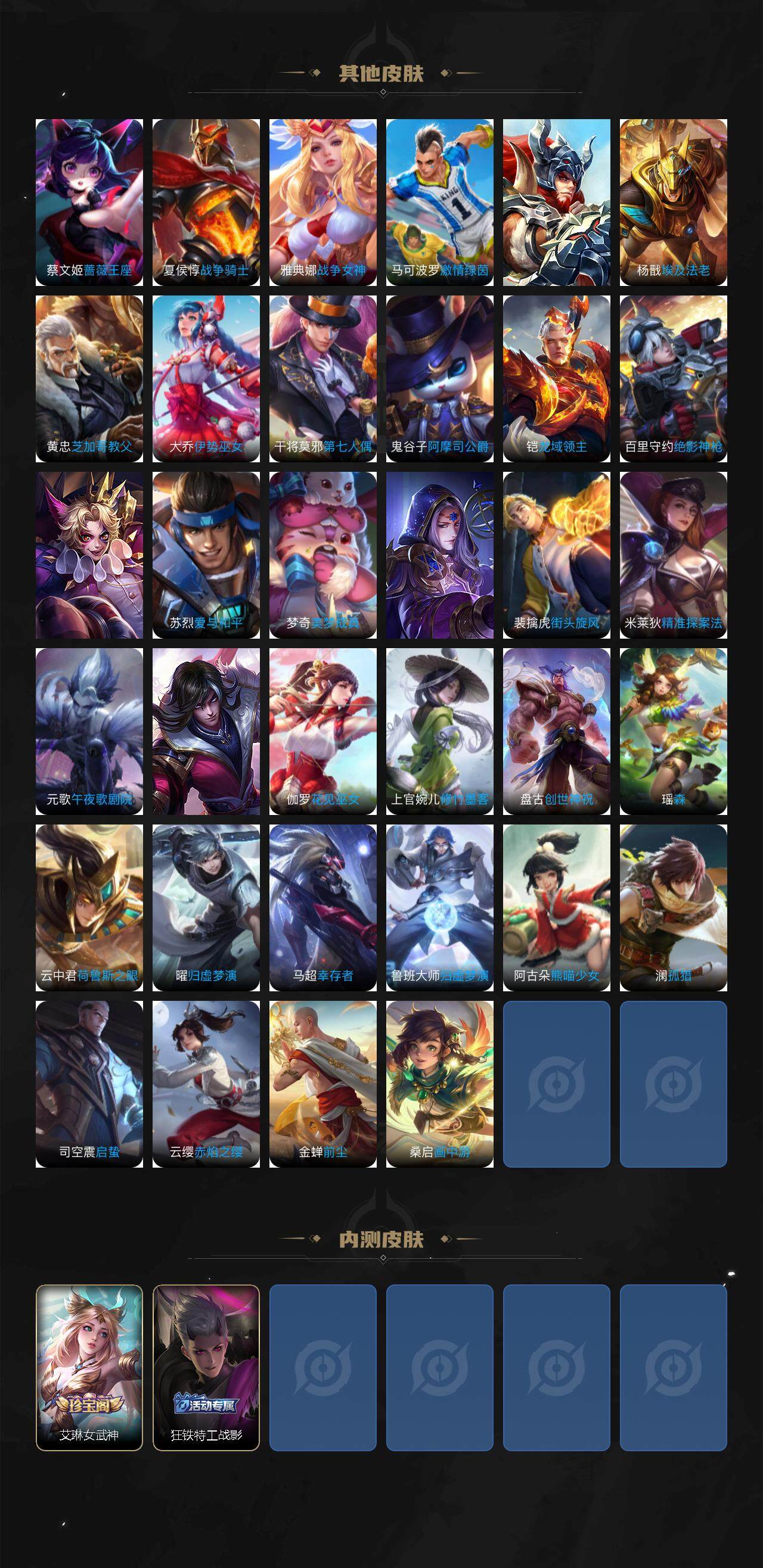 WZCMW3368964王者荣耀账号详情图6 WZCMW3368964王者荣耀账号详情图6