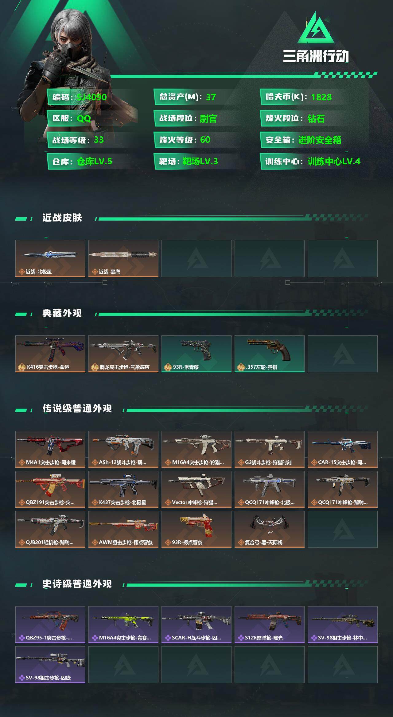 SJZEY356215三角洲行动账号详情图2 SJZEY356215三角洲行动账号详情图2
