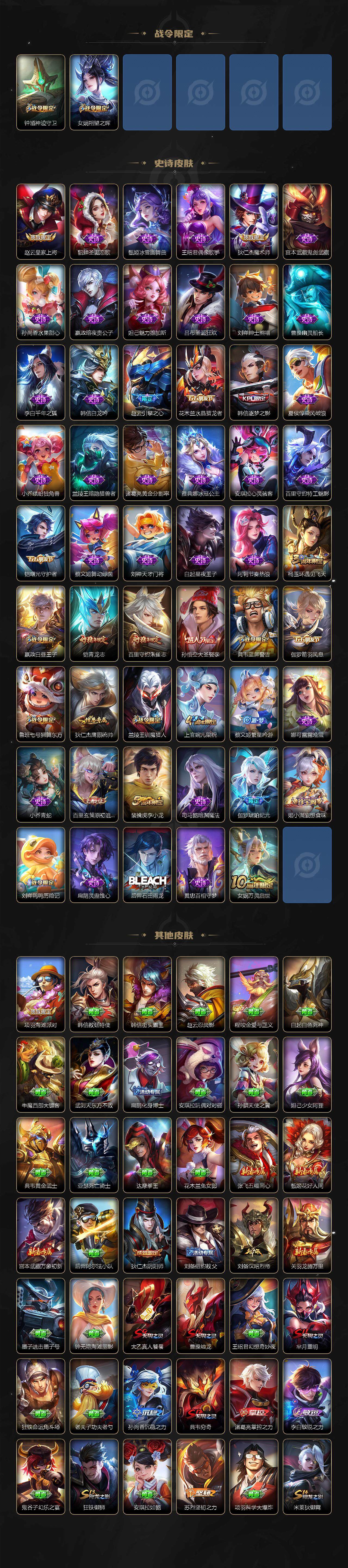 WZCMW3353689王者荣耀账号详情图3 WZCMW3353689王者荣耀账号详情图3