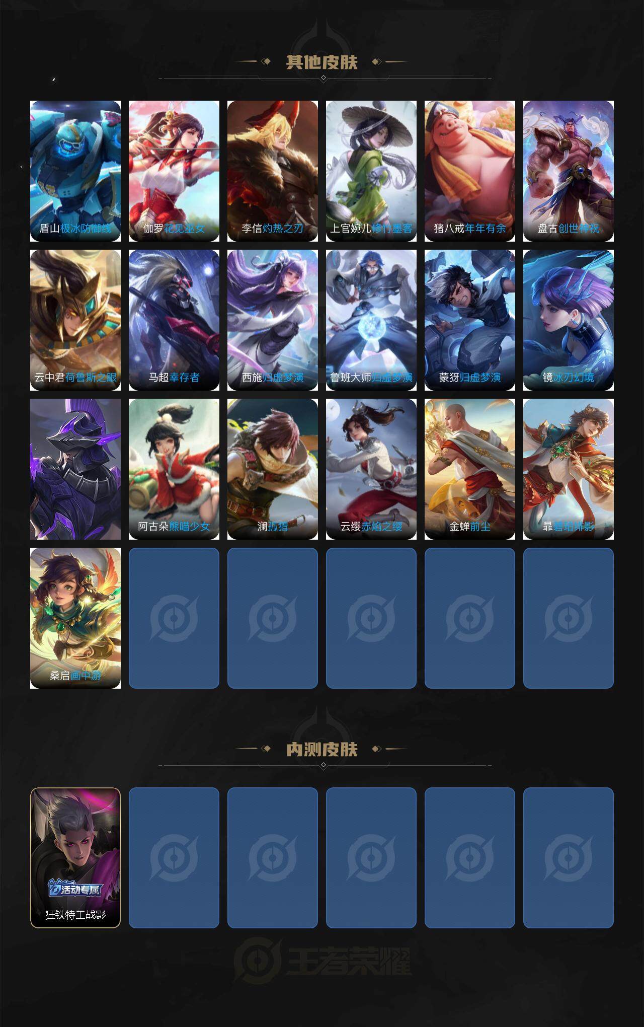 WZCMW3353689王者荣耀账号详情图5 WZCMW3353689王者荣耀账号详情图5