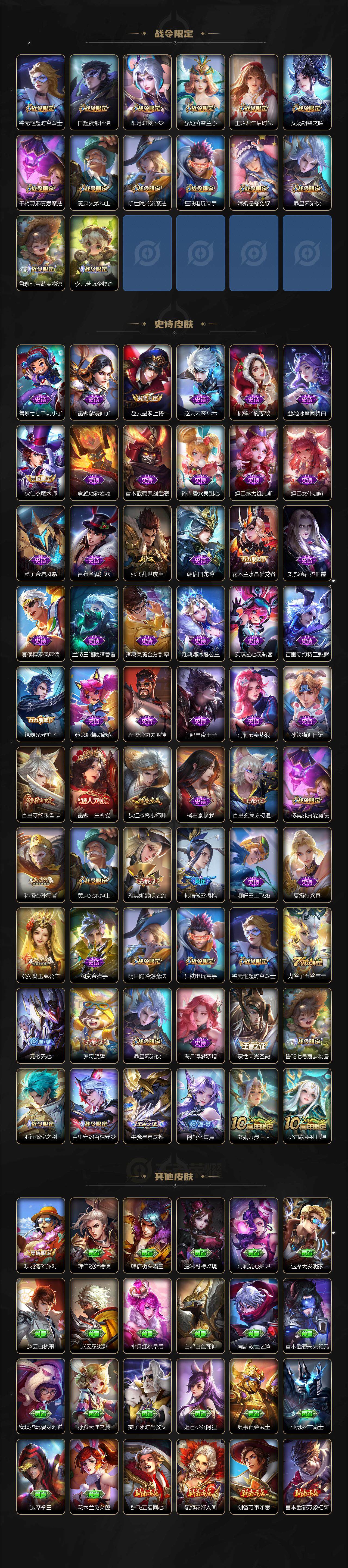 WZCMW3368967王者荣耀账号详情图3 WZCMW3368967王者荣耀账号详情图3