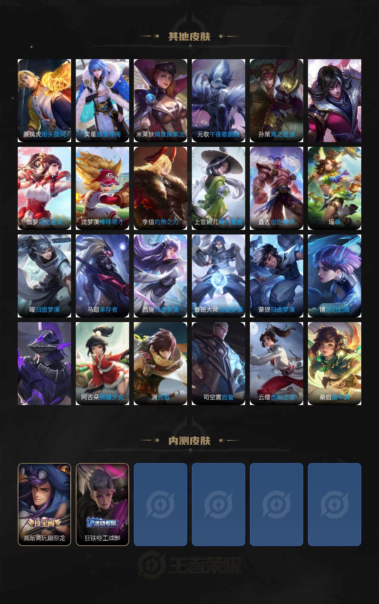 WZCMW3368967王者荣耀账号详情图5 WZCMW3368967王者荣耀账号详情图5