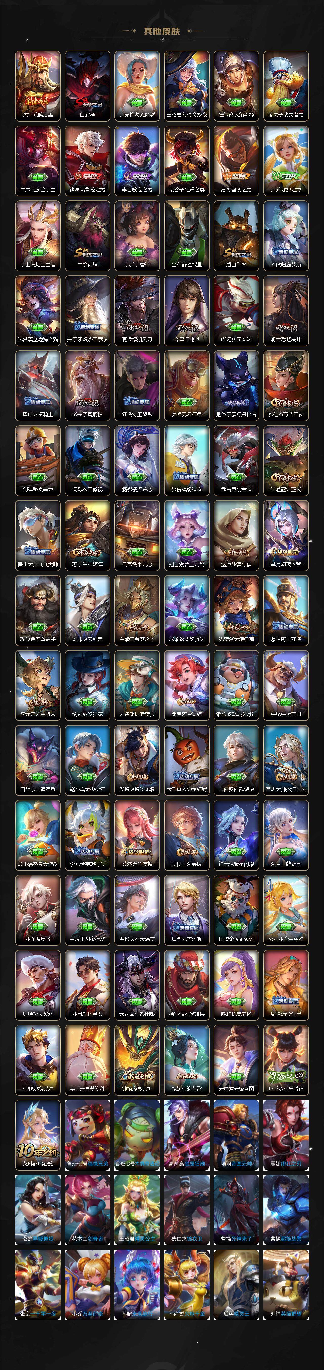 WZLFY3354124王者荣耀账号详情图5 WZLFY3354124王者荣耀账号详情图5