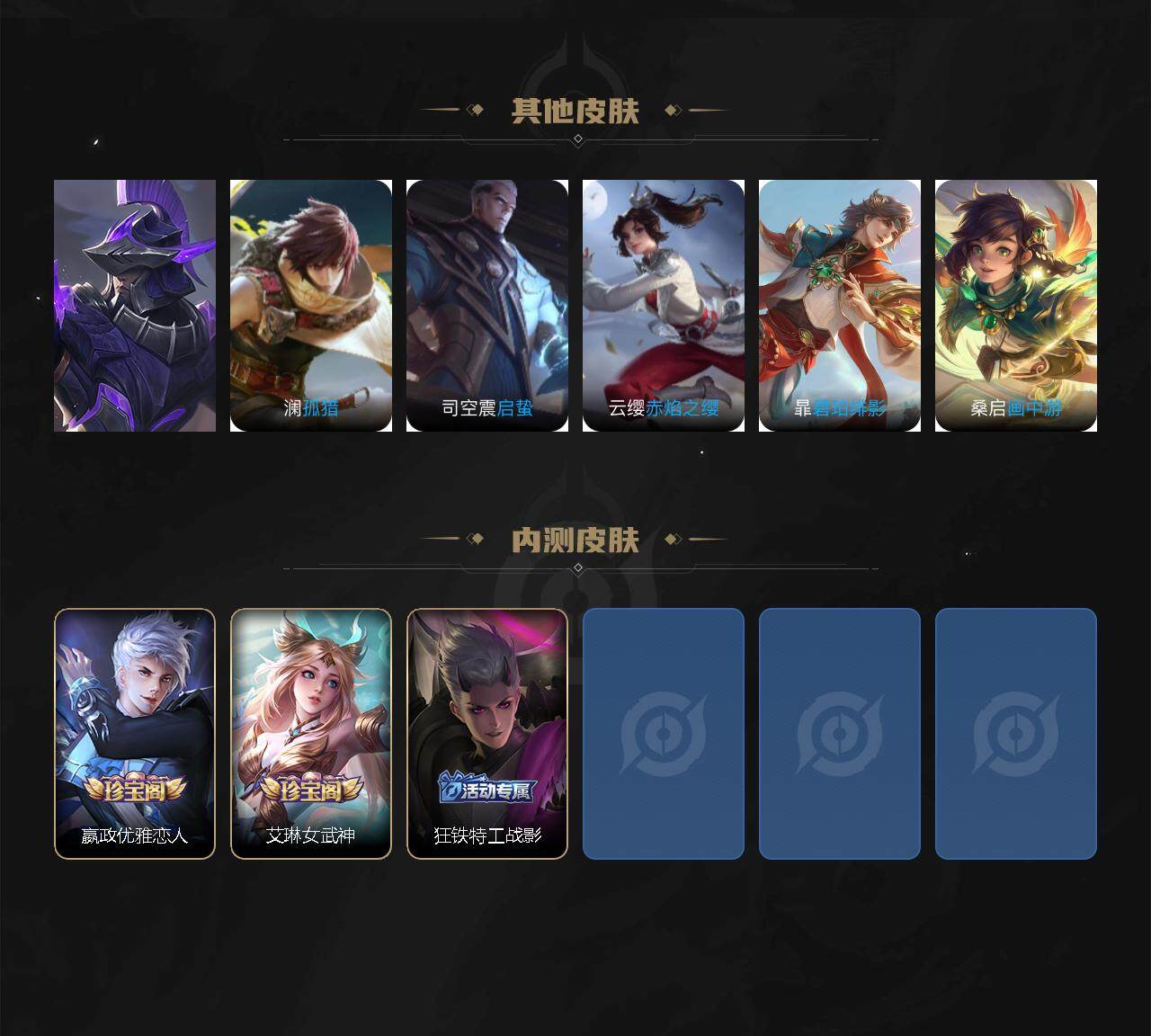 WZLFY3354144王者荣耀账号详情图5