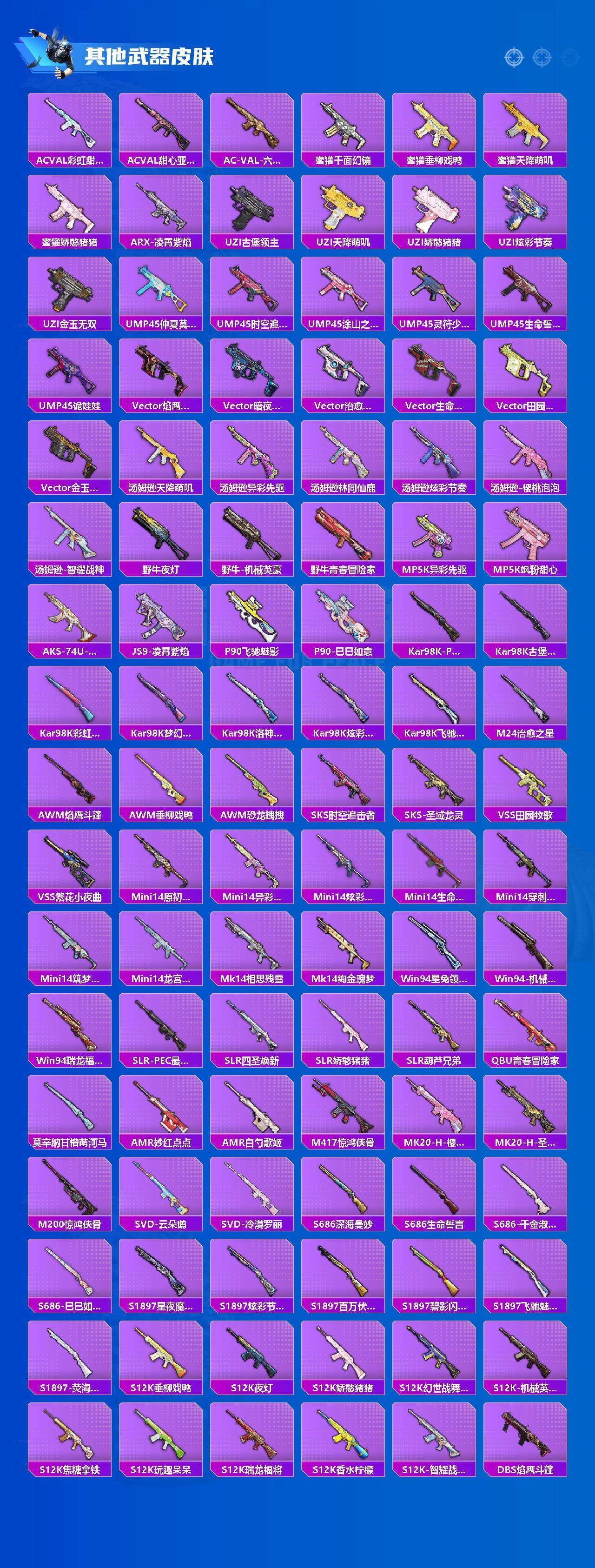 HPCMW3423347和平精英账号详情图4 HPCMW3423347和平精英账号详情图4