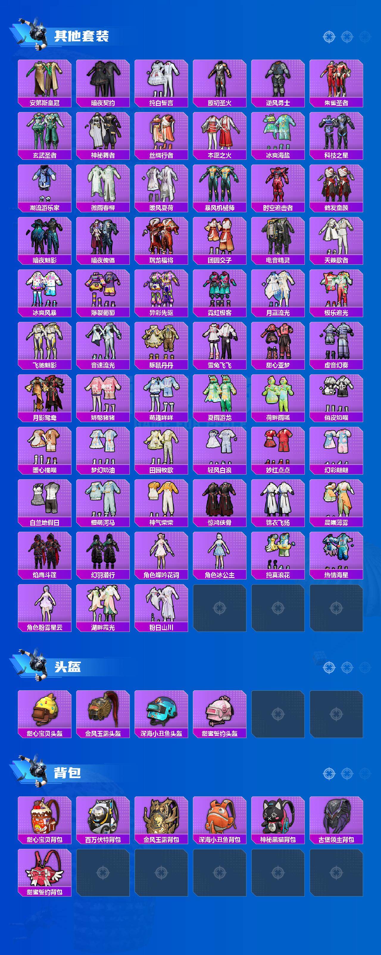 HPCMW3423347和平精英账号详情图6 HPCMW3423347和平精英账号详情图6