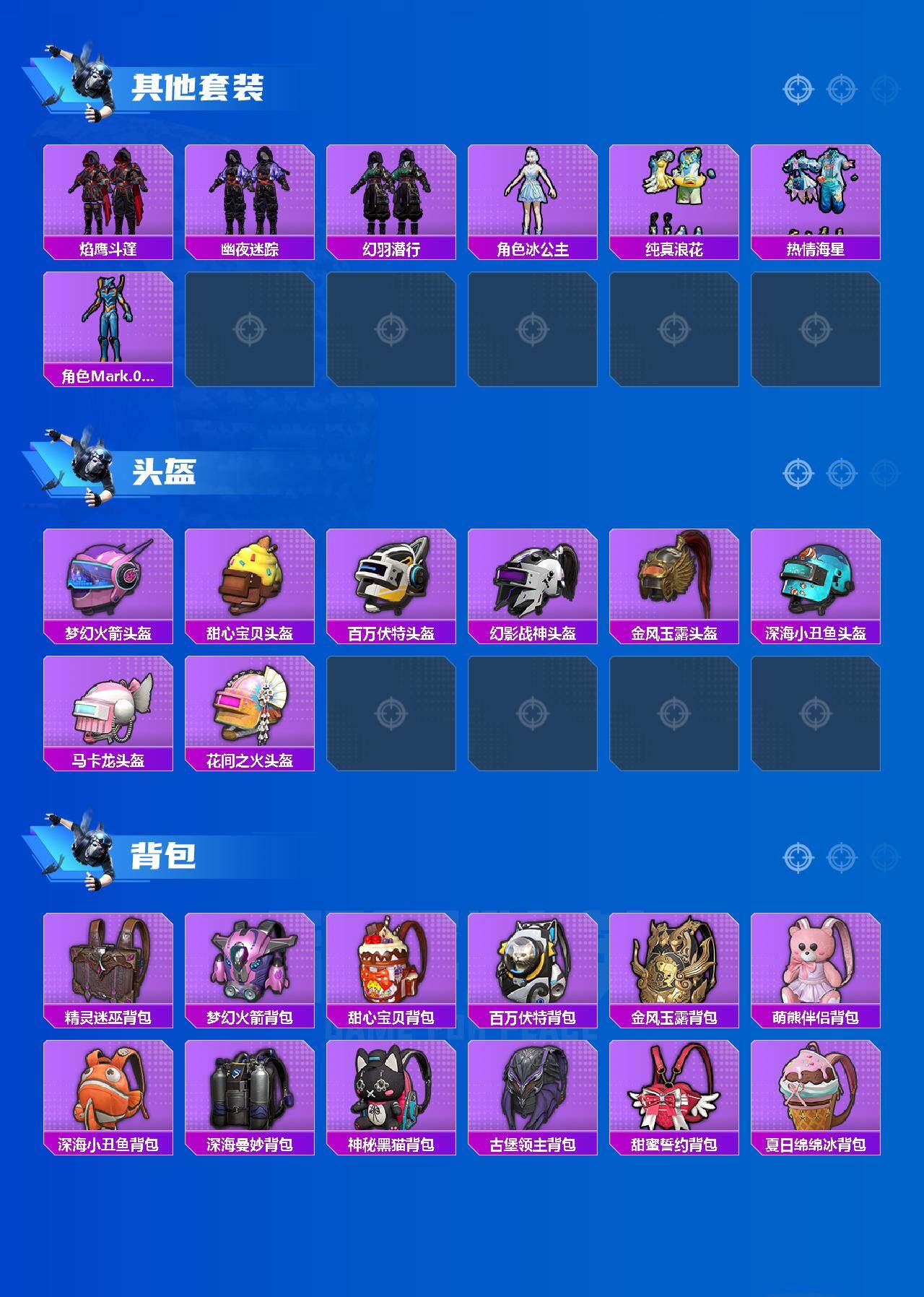 HPCMW3423348和平精英账号详情图7 HPCMW3423348和平精英账号详情图7