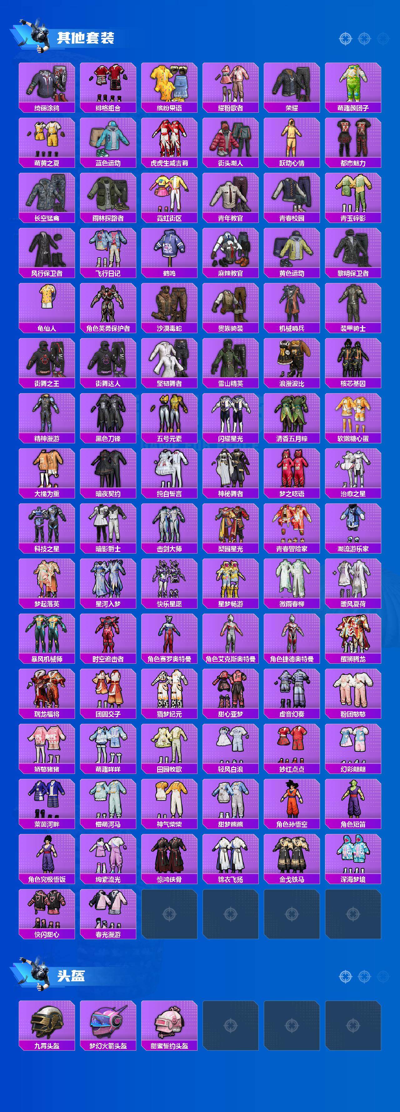 HPCMW3423349和平精英账号详情图5 HPCMW3423349和平精英账号详情图5