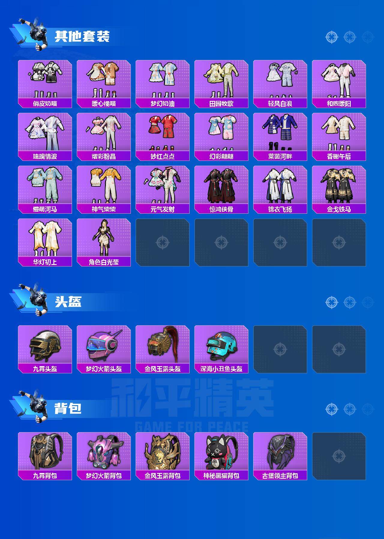 HPCMW3423352和平精英账号详情图6 HPCMW3423352和平精英账号详情图6