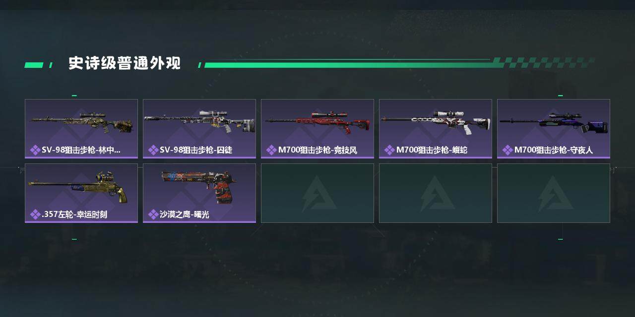 SJZQM356424三角洲行动账号详情图4 SJZQM356424三角洲行动账号详情图4