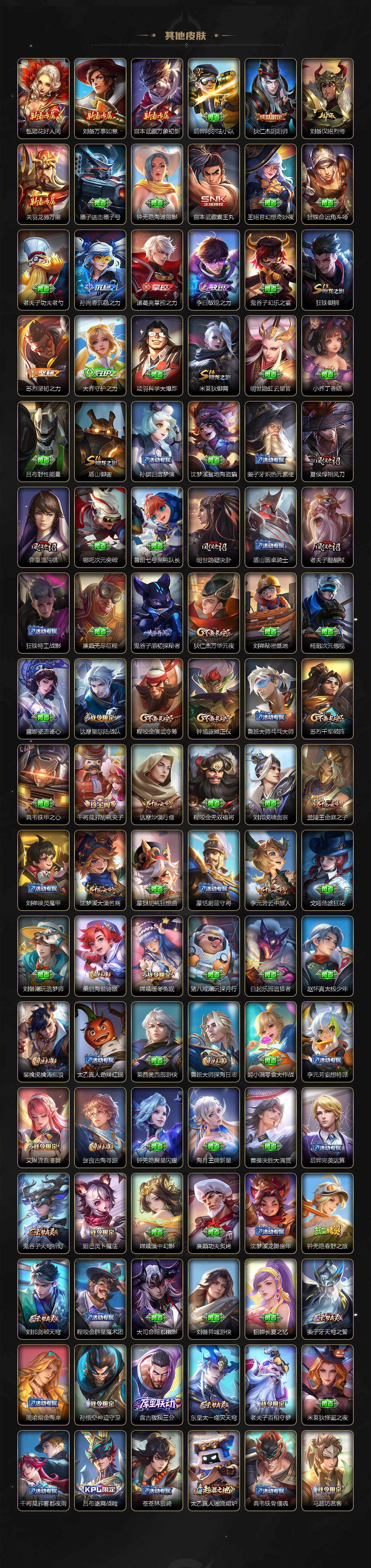 WZLX3358758王者荣耀账号详情图4 WZLX3358758王者荣耀账号详情图4