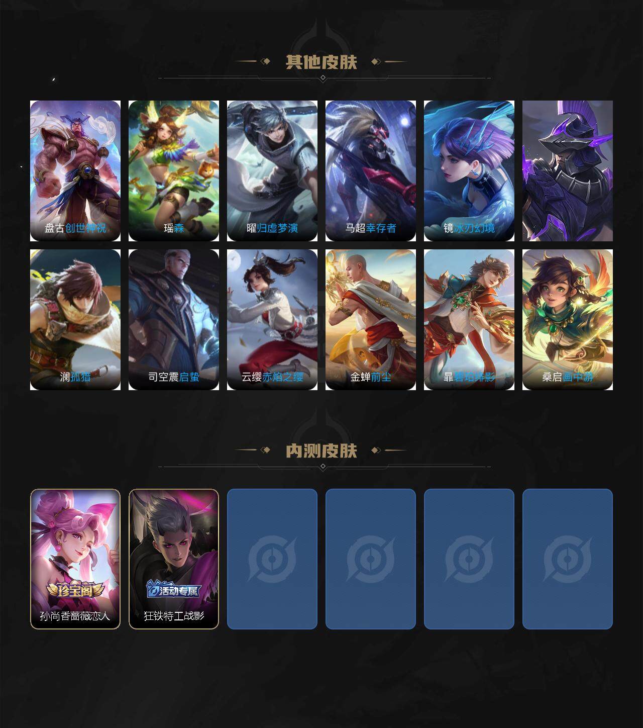 WZLFY3354785王者荣耀账号详情图5 WZLFY3354785王者荣耀账号详情图5