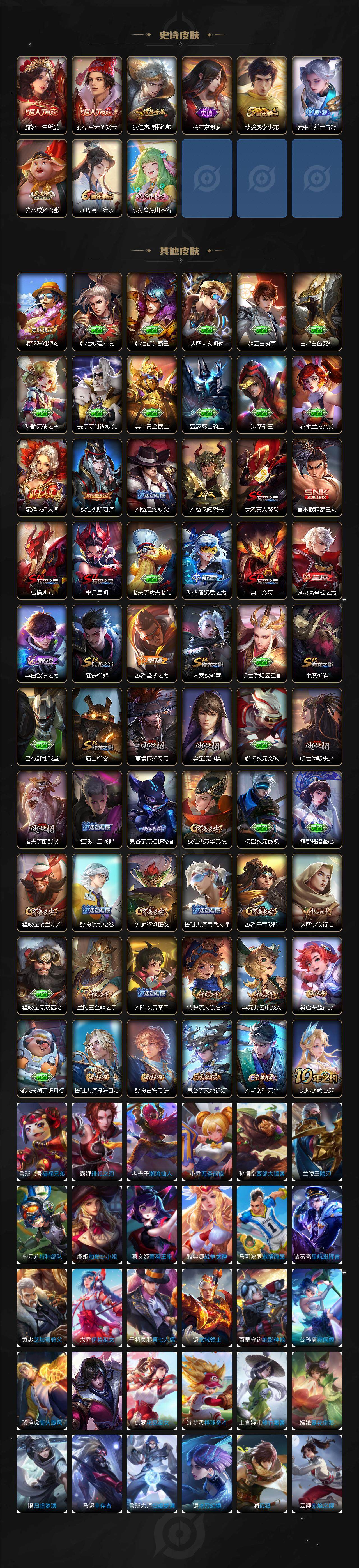 WZCMW3354806王者荣耀账号详情图3 WZCMW3354806王者荣耀账号详情图3