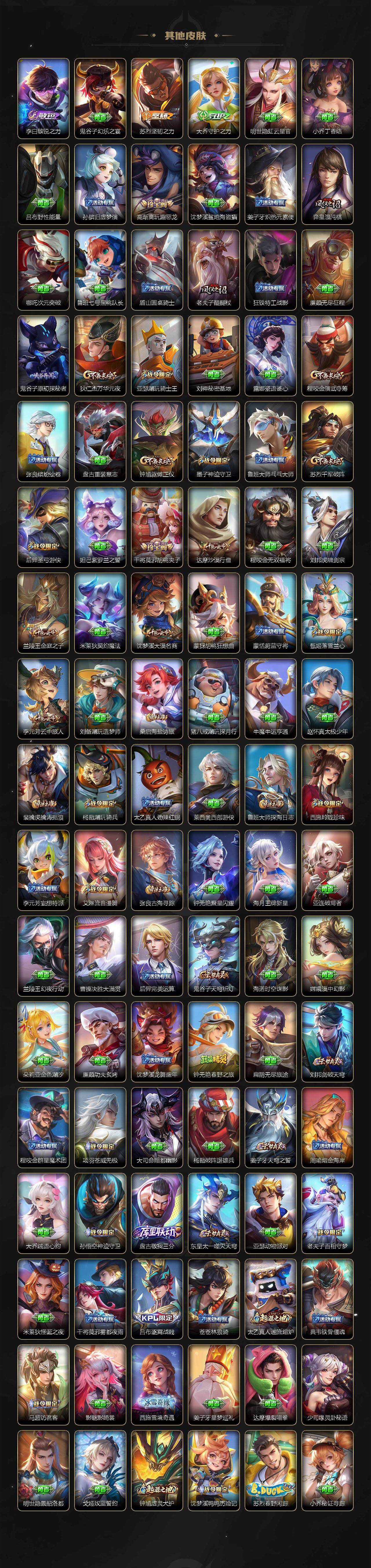 WZXS3385268王者荣耀账号详情图5 WZXS3385268王者荣耀账号详情图5