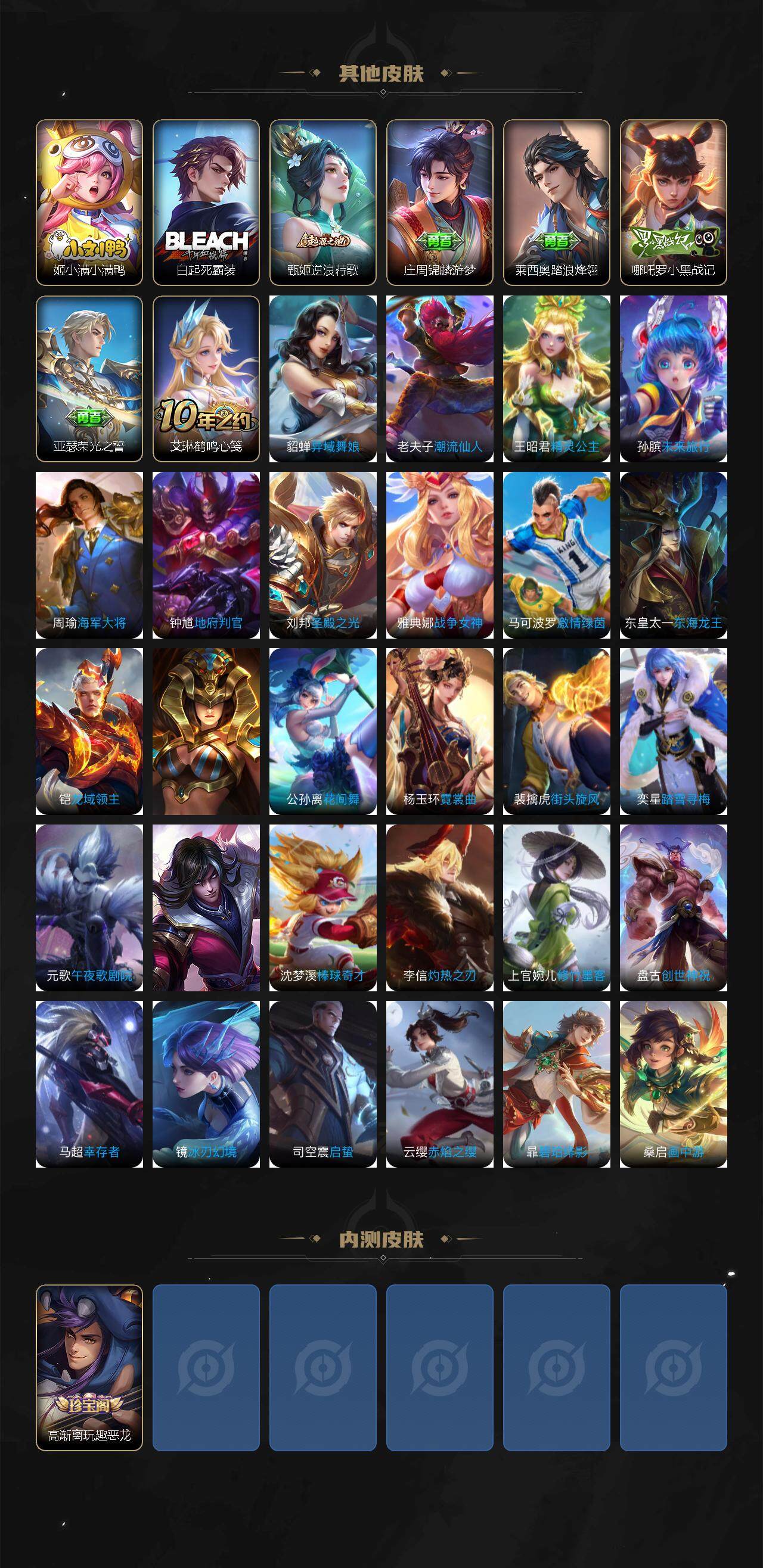 WZLX3358280王者荣耀账号详情图3 WZLX3358280王者荣耀账号详情图3