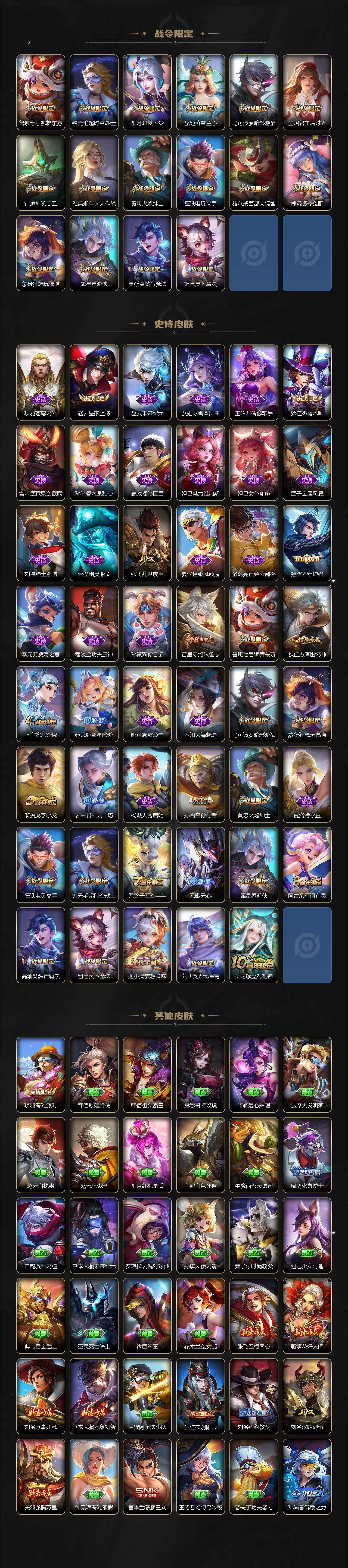 WZJZ3364490王者荣耀账号详情图3 WZJZ3364490王者荣耀账号详情图3