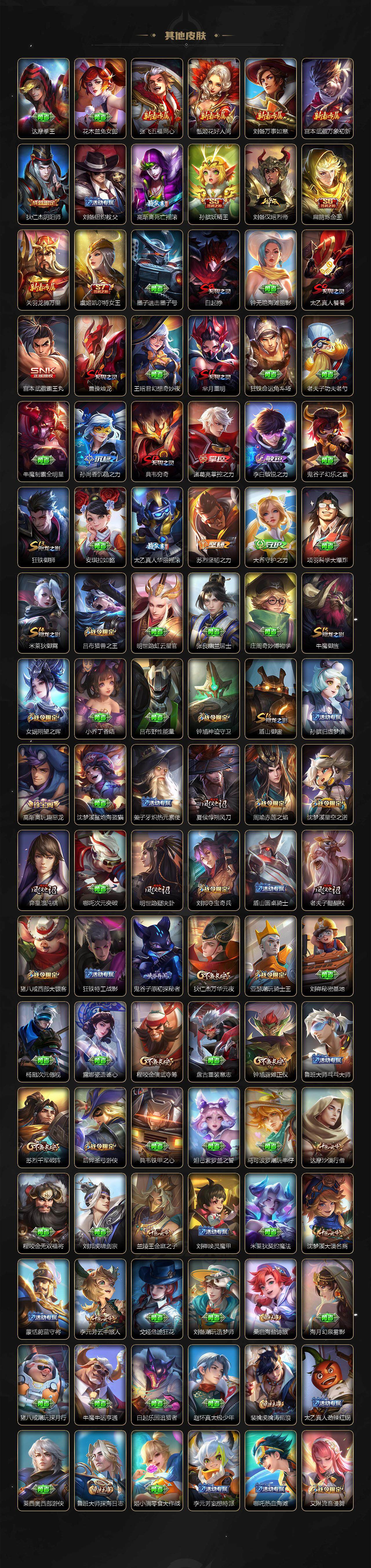 WZLX3362141王者荣耀账号详情图5 WZLX3362141王者荣耀账号详情图5