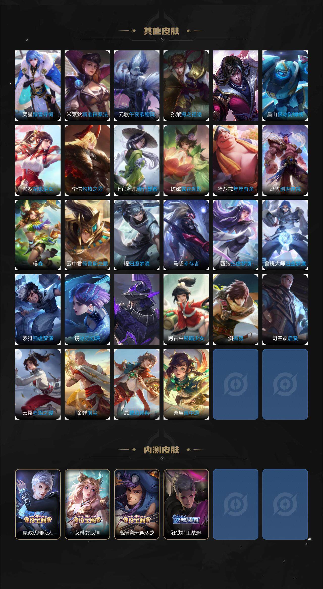 WZLX3362141王者荣耀账号详情图7 WZLX3362141王者荣耀账号详情图7