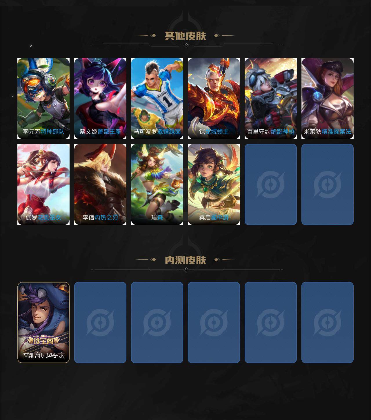 WZJZ3364493王者荣耀账号详情图3 WZJZ3364493王者荣耀账号详情图3