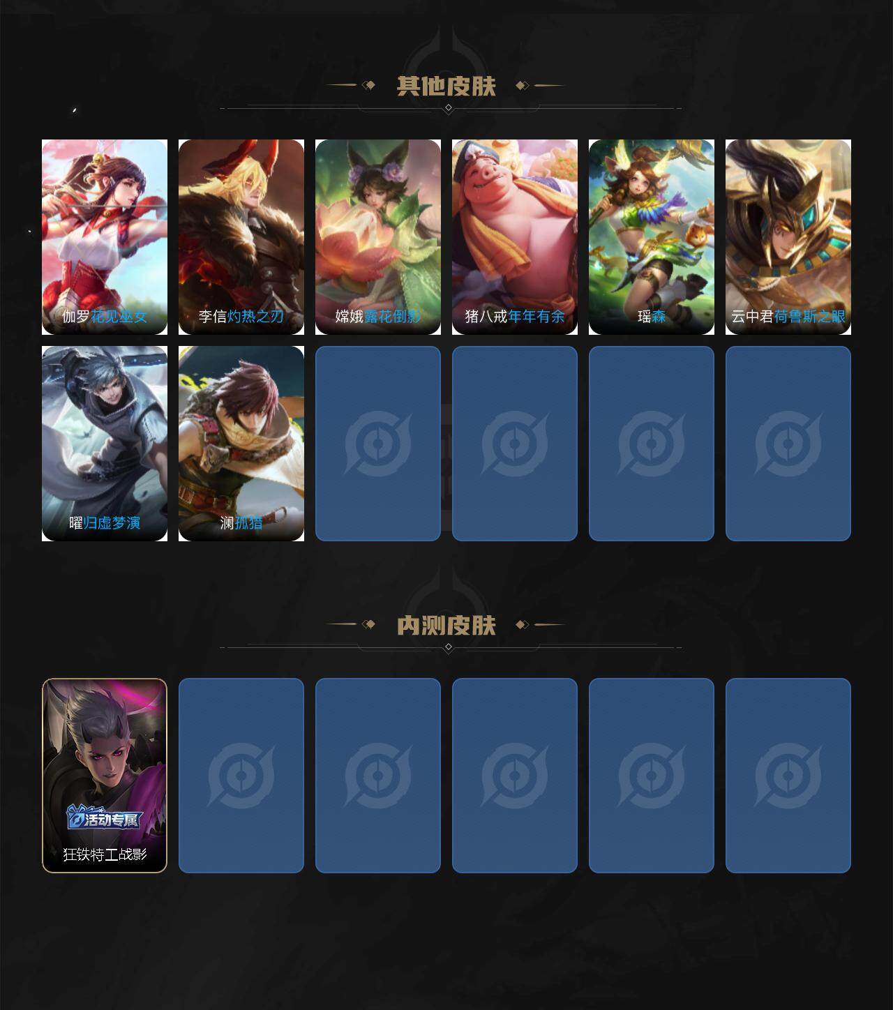 WZJZ3364496王者荣耀账号详情图3