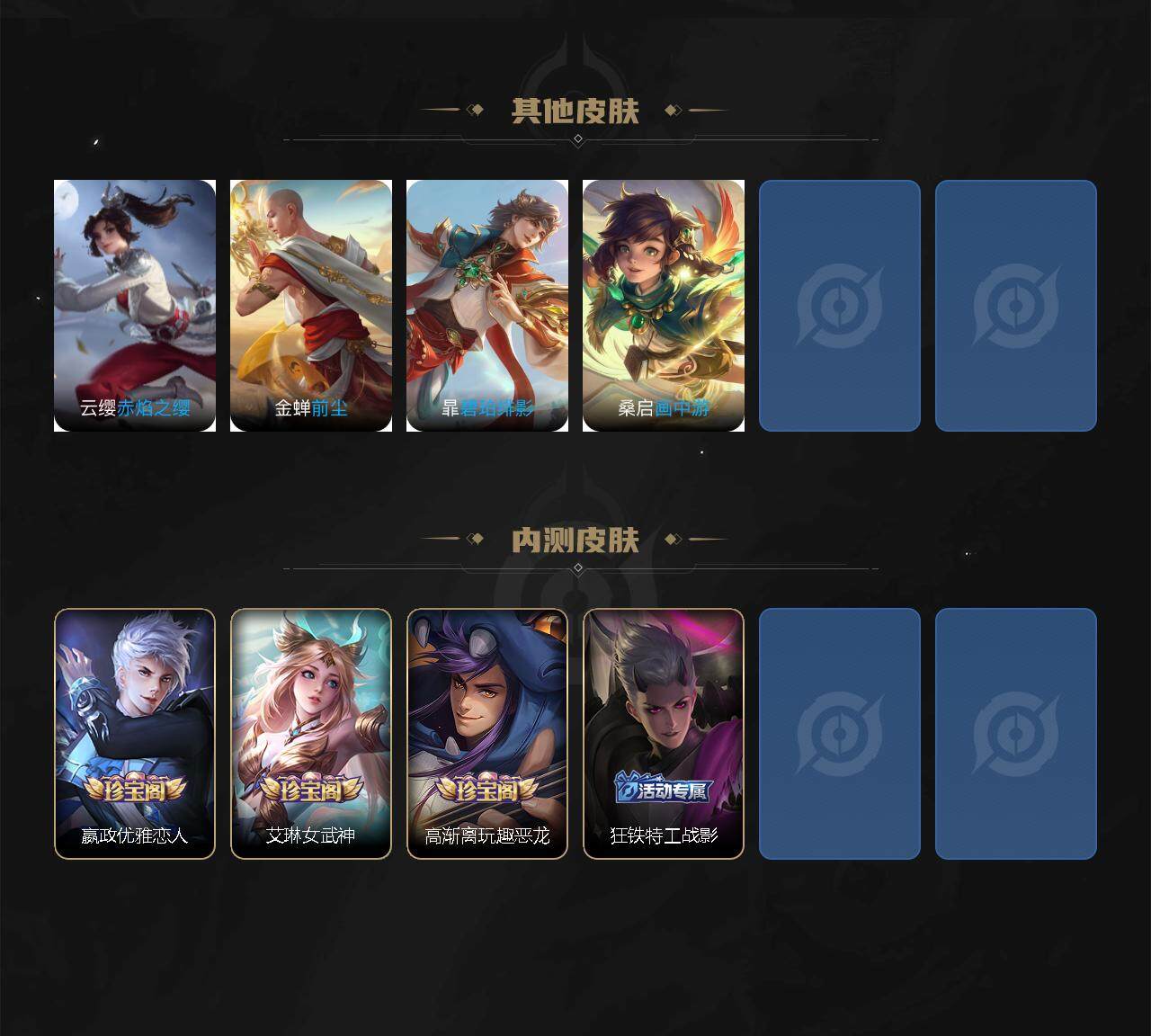 WZCMW3361404王者荣耀账号详情图7