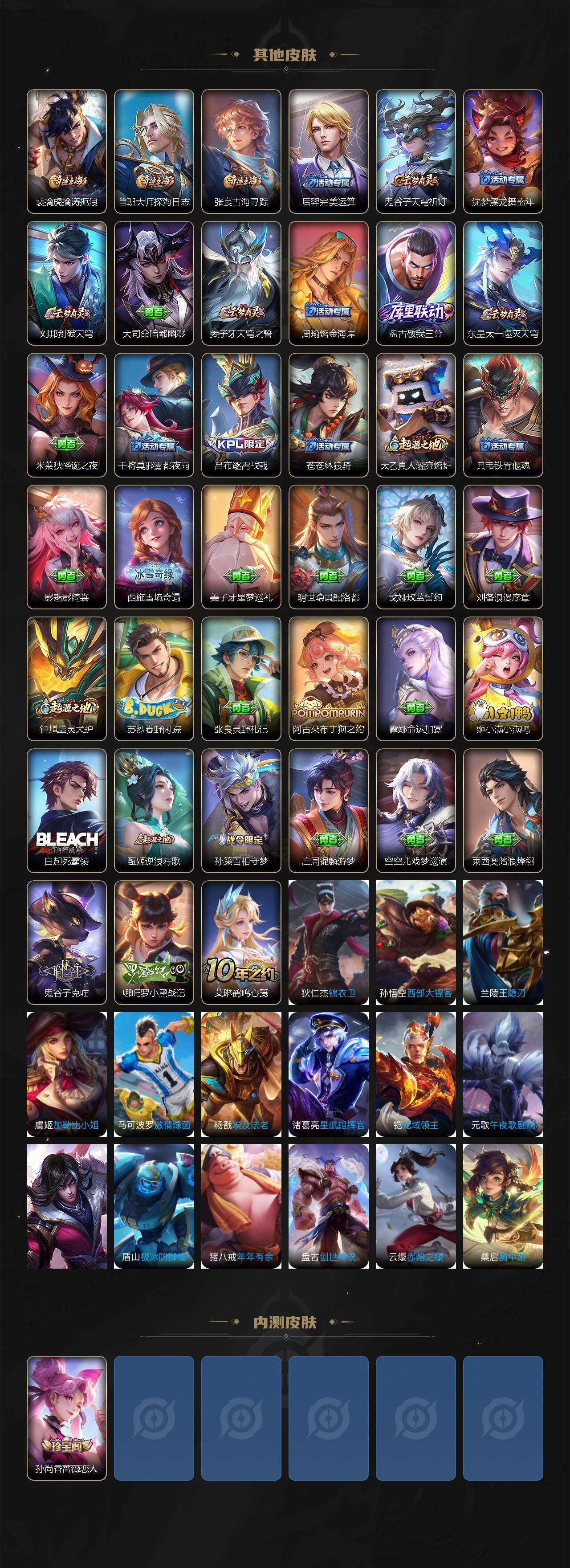 WZJZ3364433王者荣耀账号详情图3 WZJZ3364433王者荣耀账号详情图3