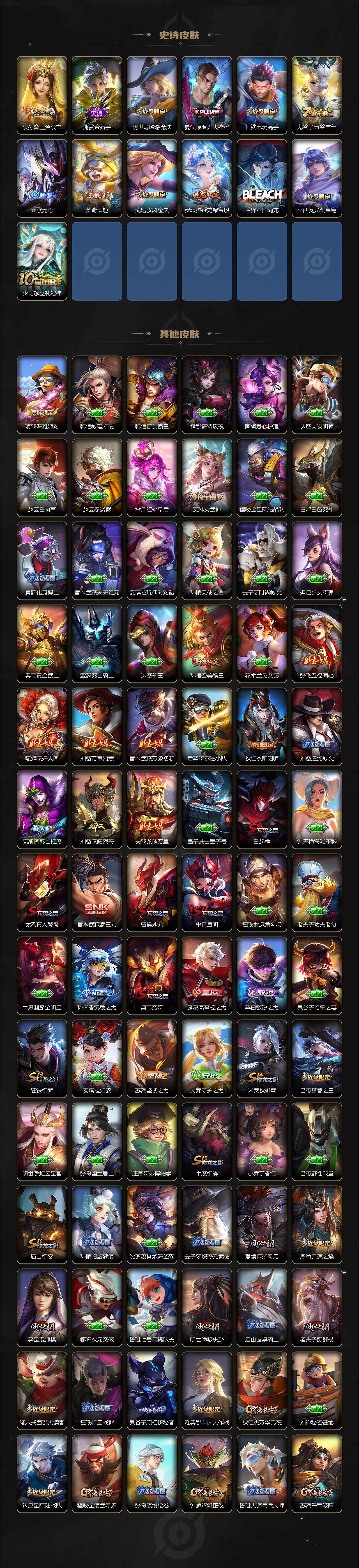 WZCMW3355960王者荣耀账号详情图4 WZCMW3355960王者荣耀账号详情图4