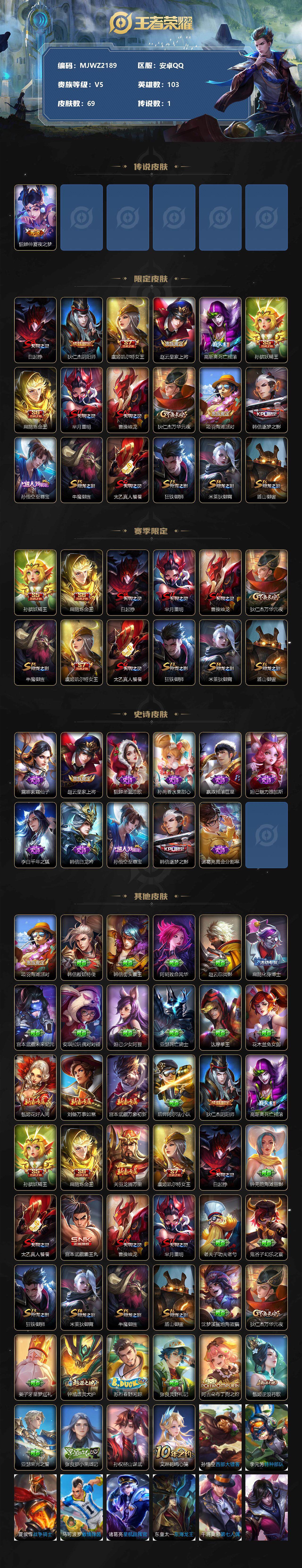 WZCMW414614王者荣耀账号详情图2