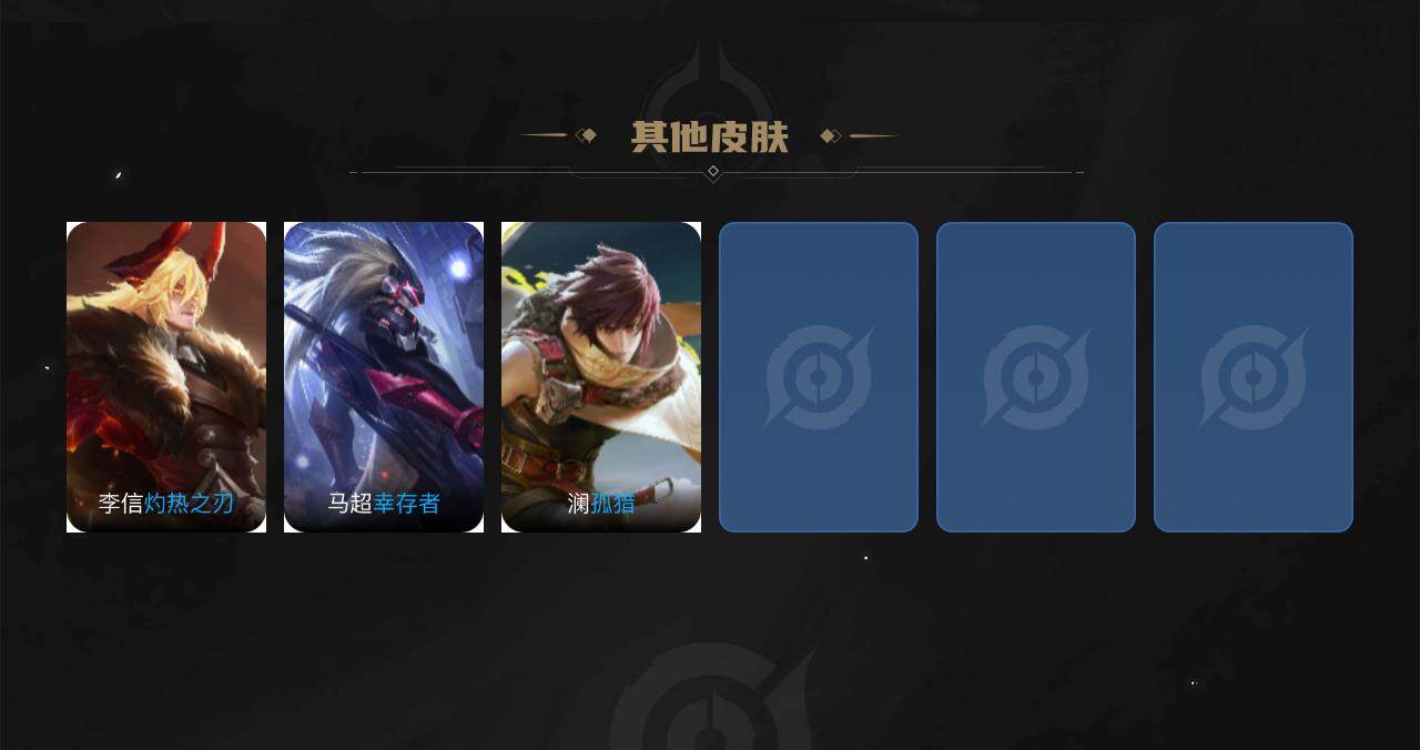 WZCMW414614王者荣耀账号详情图3