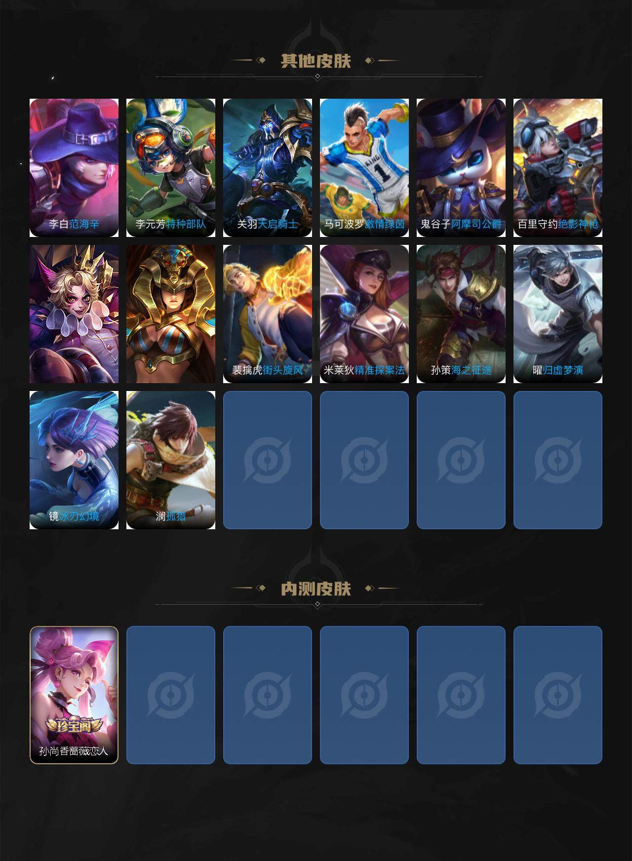 WZEY3358336王者荣耀账号详情图2