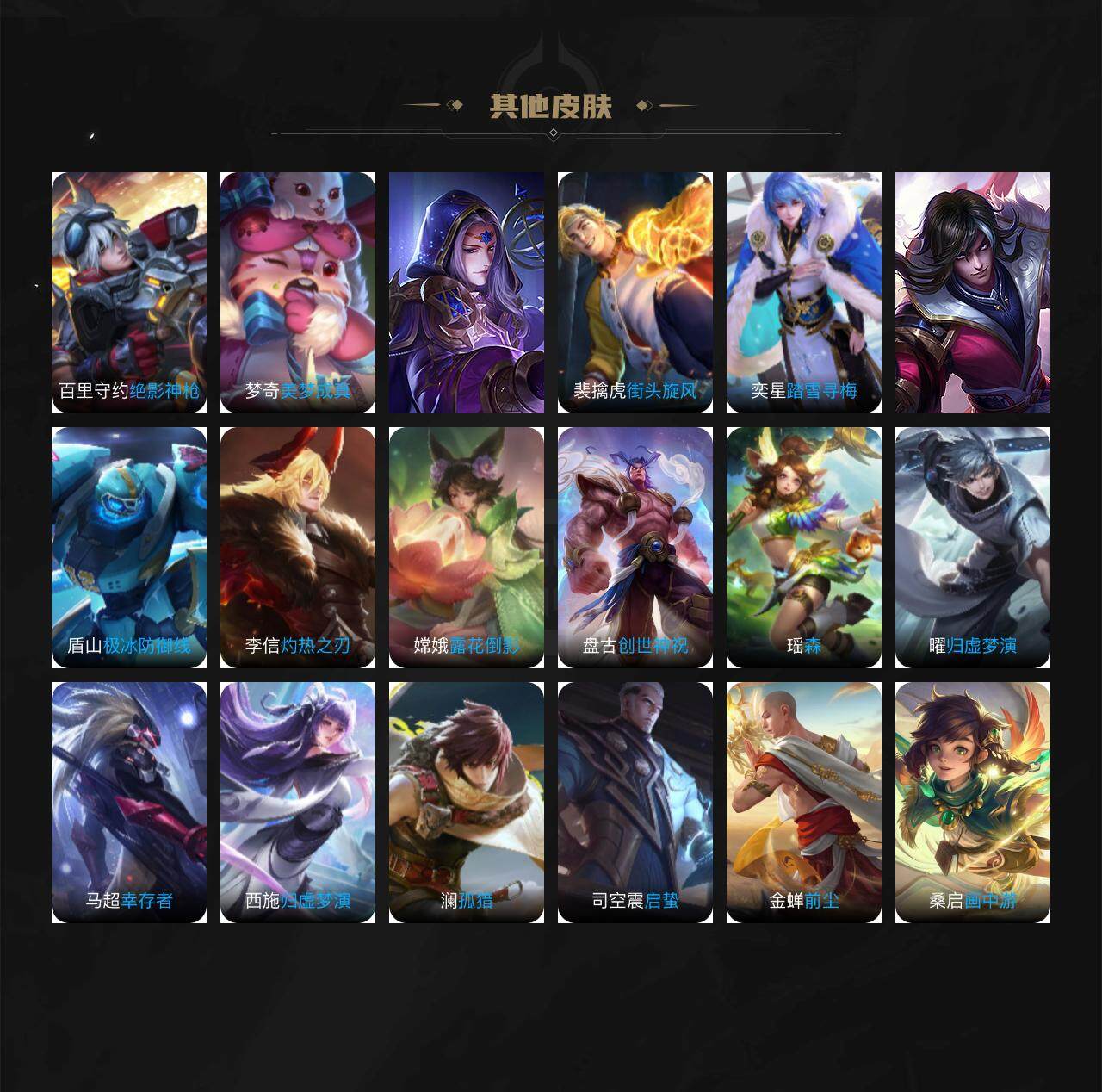 WZXS3385258王者荣耀账号详情图5