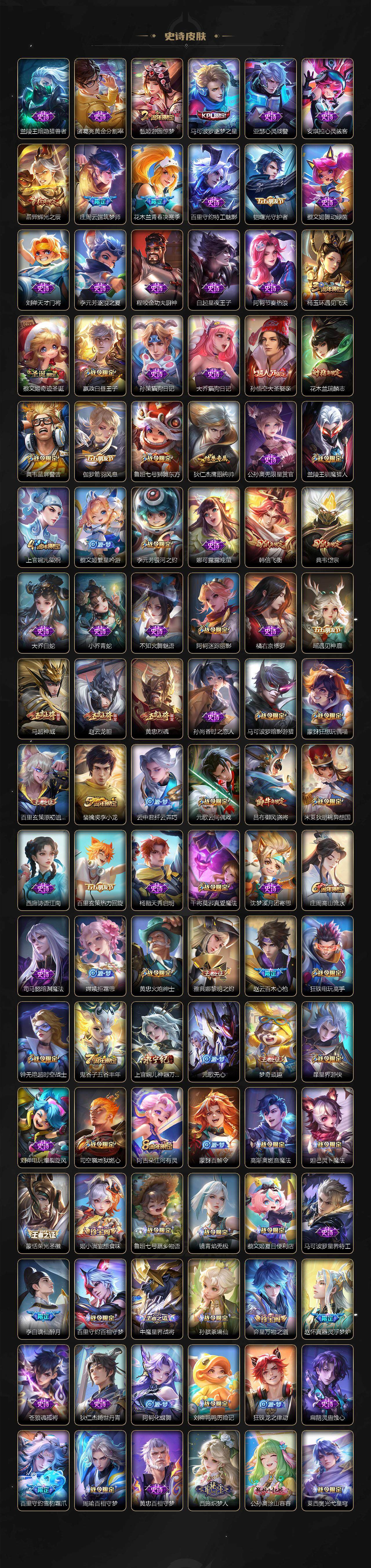 WZ0349376王者荣耀账号详情图4 WZ0349376王者荣耀账号详情图4