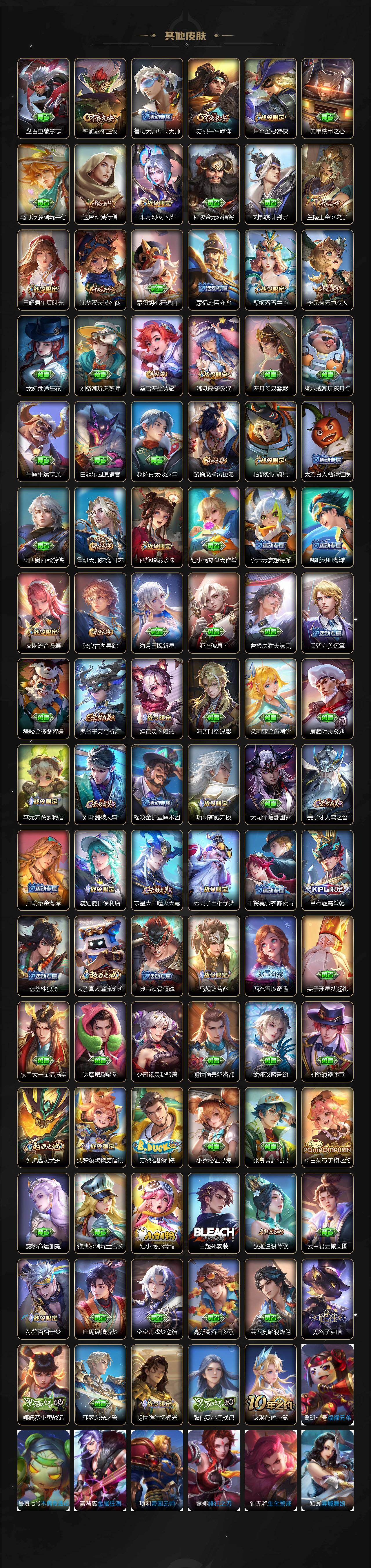 WZ0349376王者荣耀账号详情图6 WZ0349376王者荣耀账号详情图6