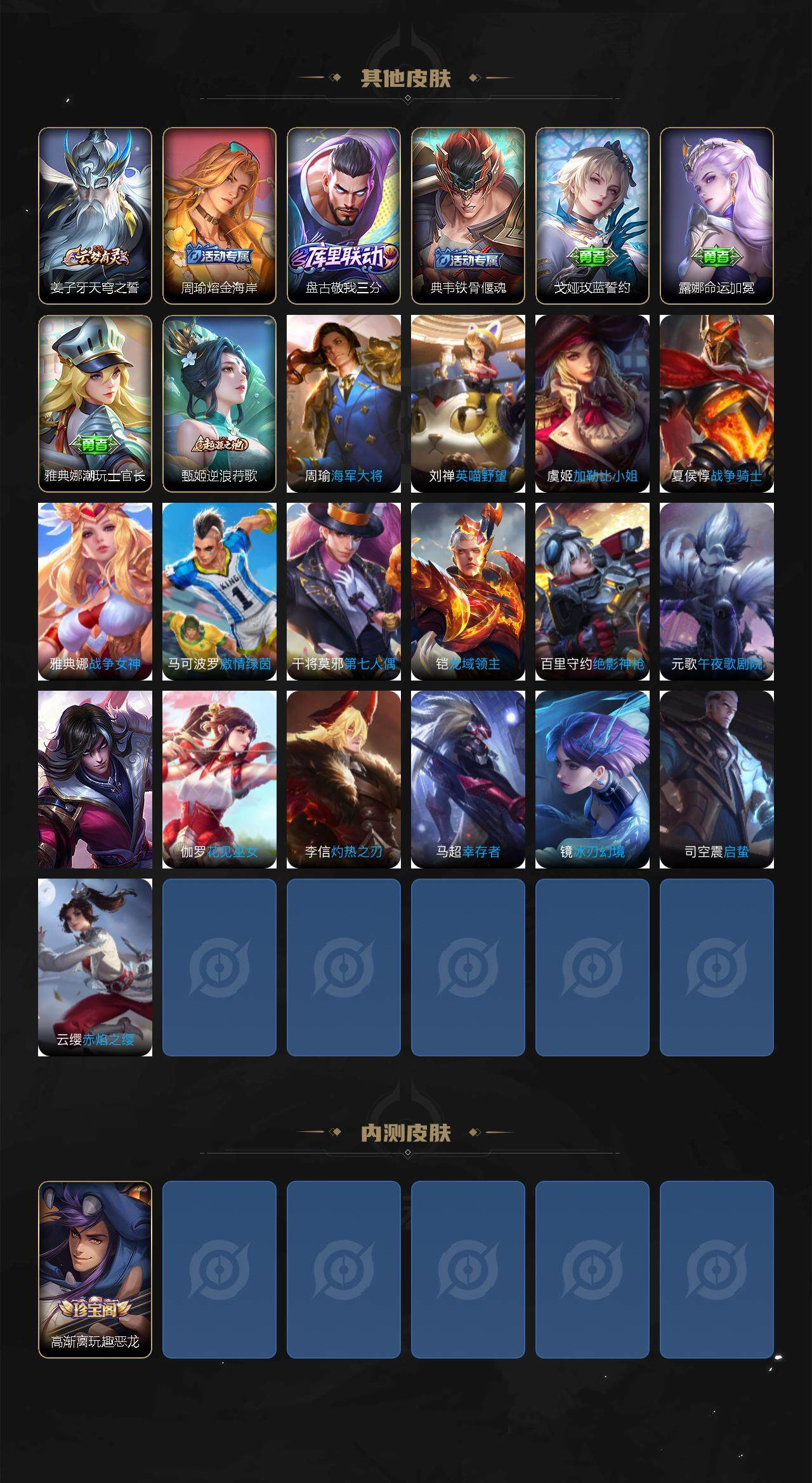 WZJZ3364432王者荣耀账号详情图3 WZJZ3364432王者荣耀账号详情图3