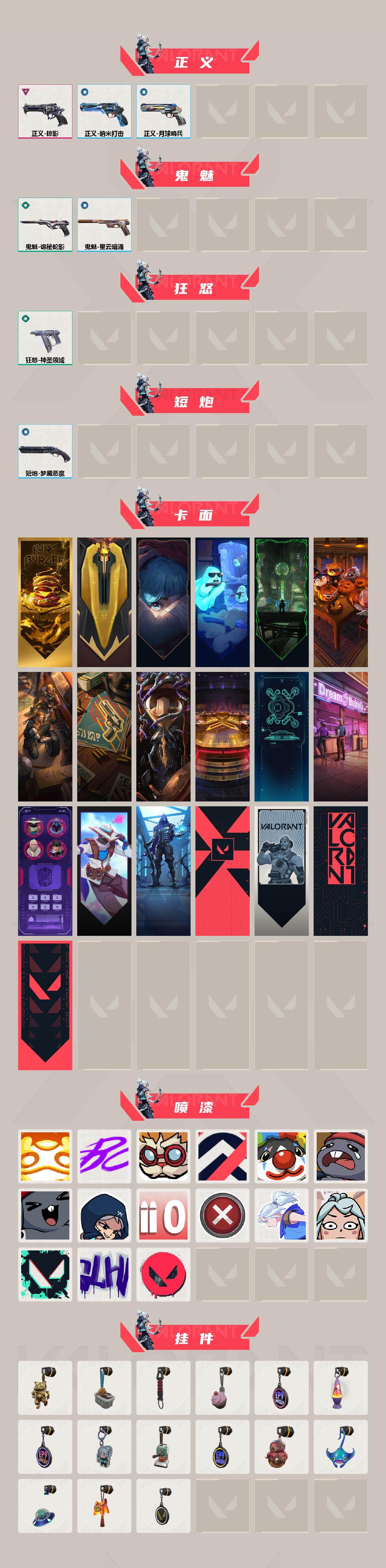 WWQQM42811无畏契约账号详情图4