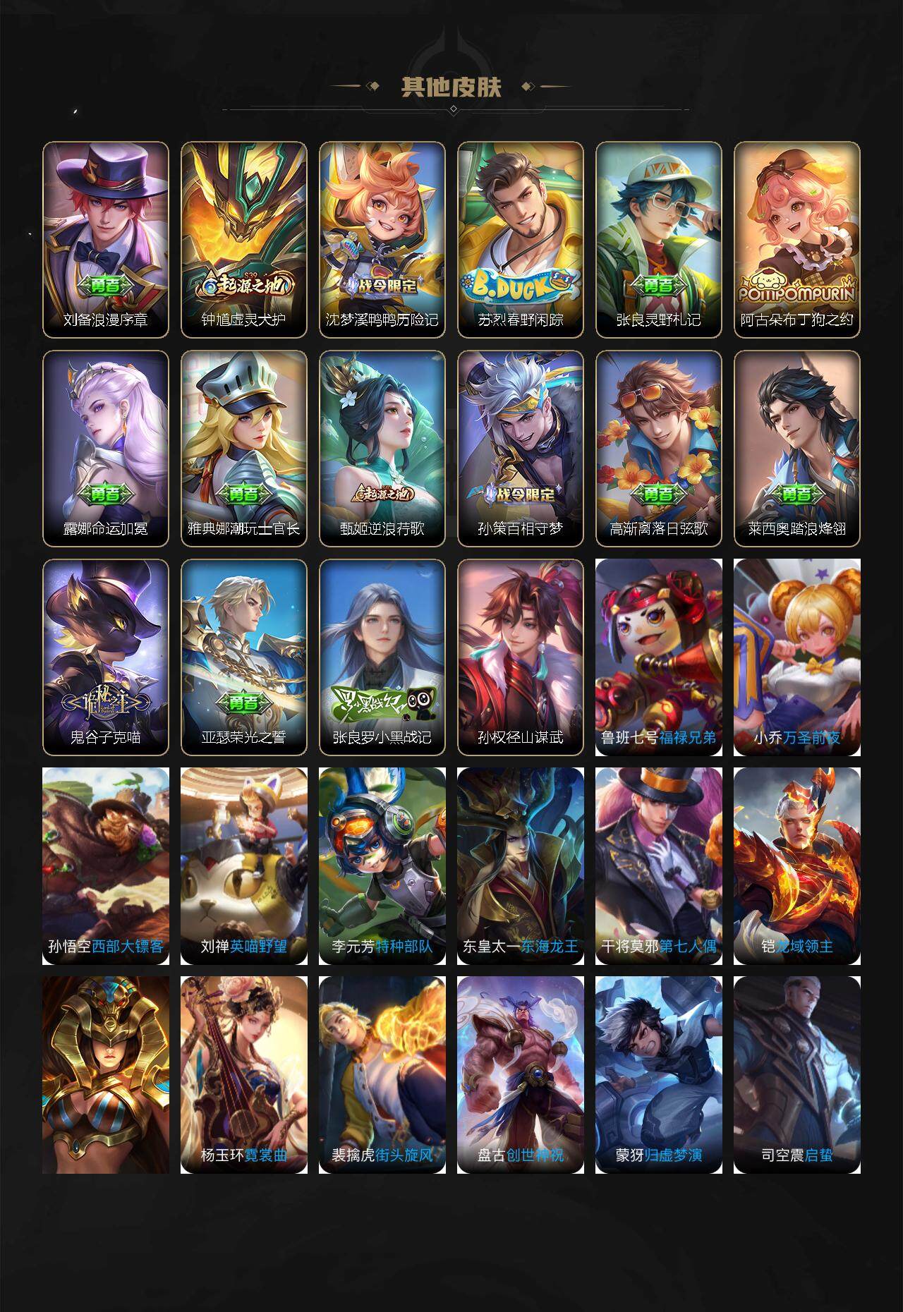 WZLX3358755王者荣耀账号详情图3