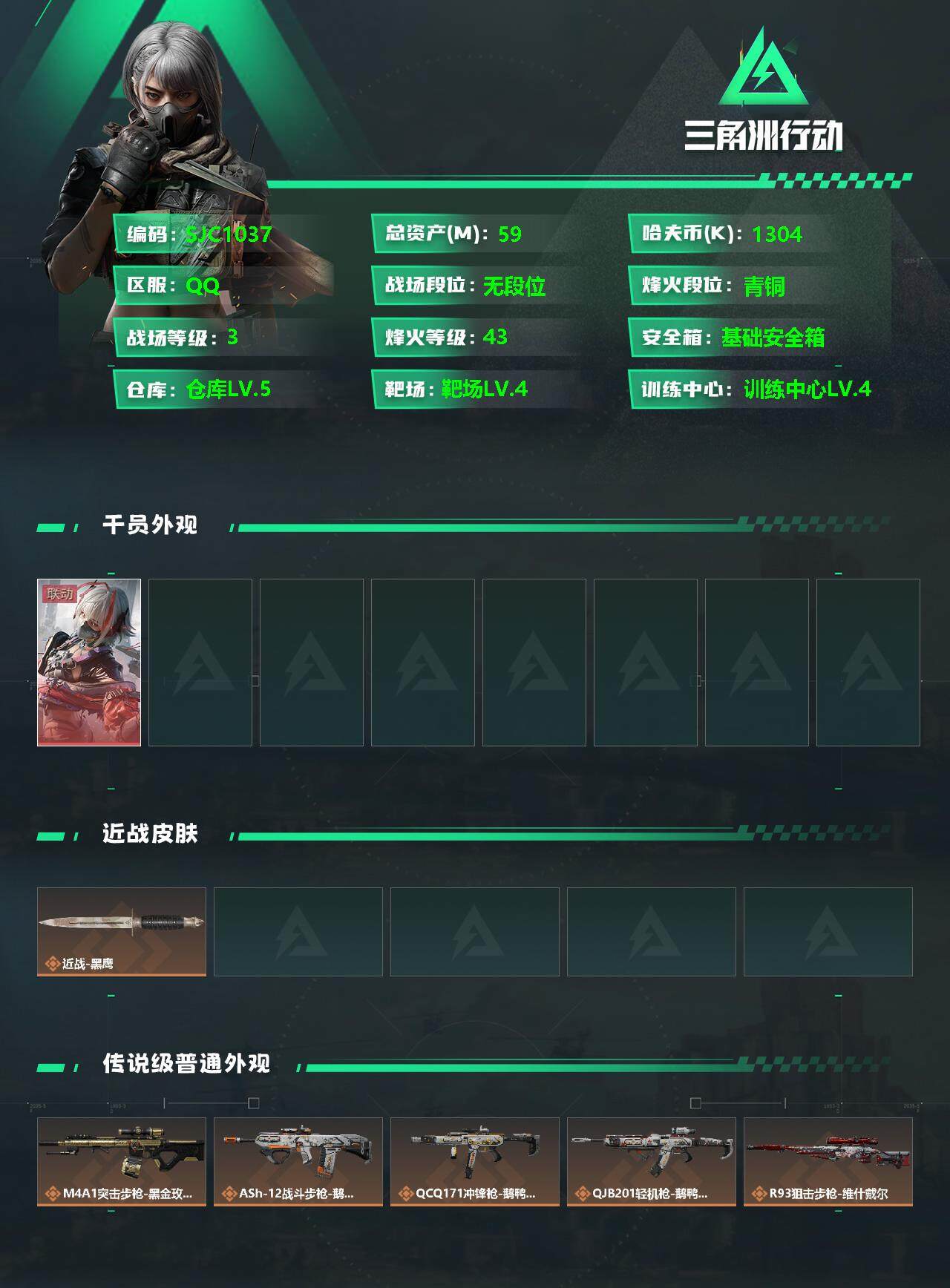 SJZEY356383三角洲行动账号详情图2 SJZEY356383三角洲行动账号详情图2