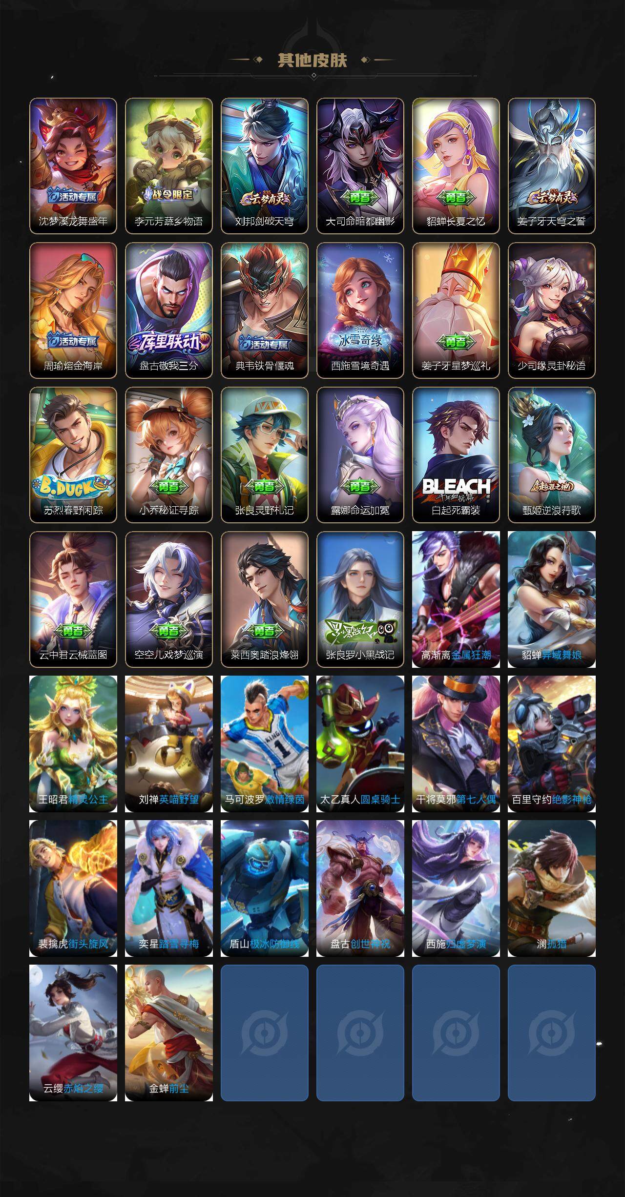 WZJZ3364479王者荣耀账号详情图3 WZJZ3364479王者荣耀账号详情图3