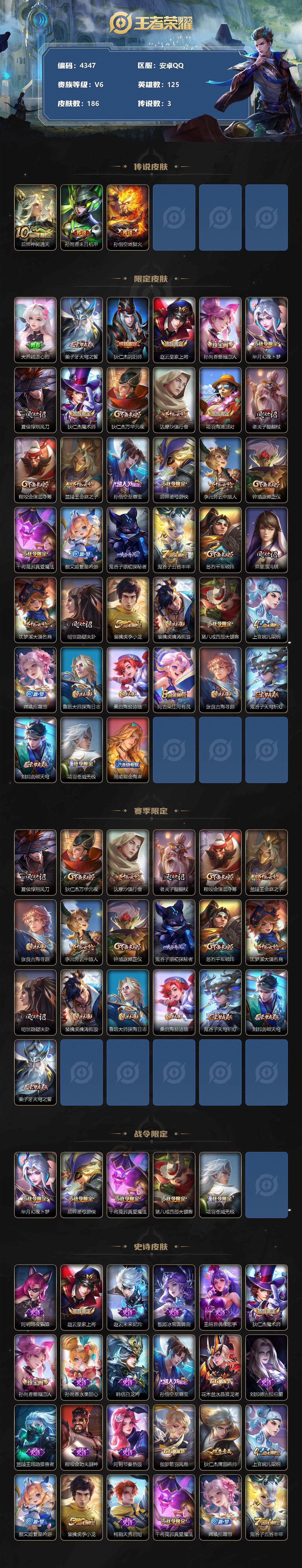 WZCMW3355152王者荣耀账号详情图2