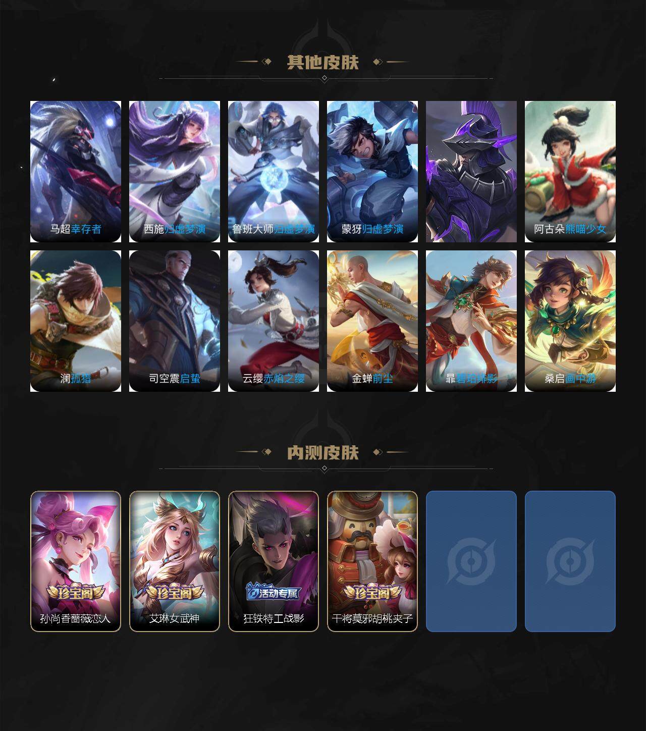 WZXS3407124王者荣耀账号详情图7