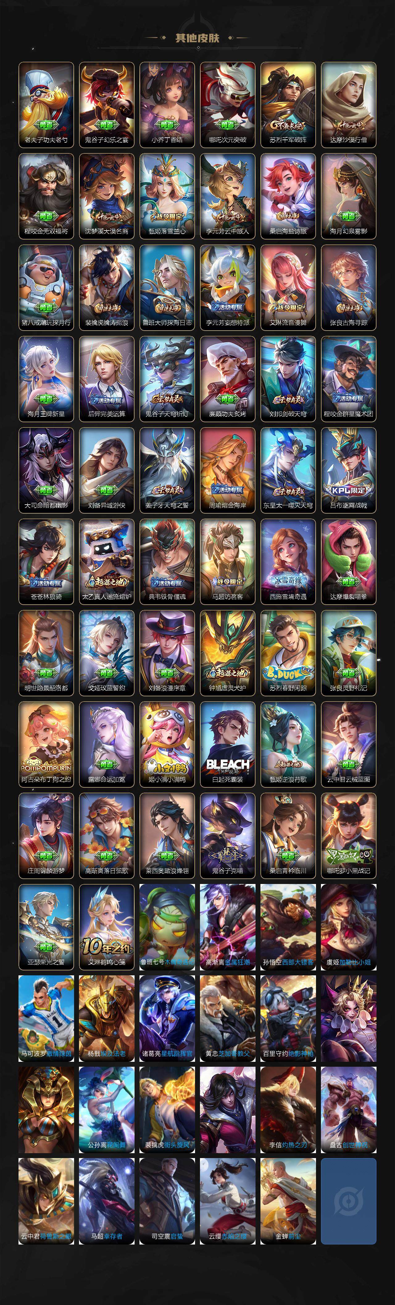 WZJZ3382497王者荣耀账号详情图3 WZJZ3382497王者荣耀账号详情图3