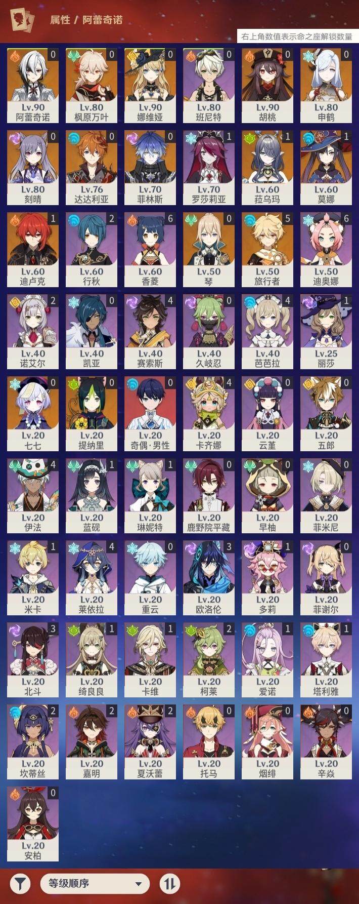 YSEY314356原神账号详情图3