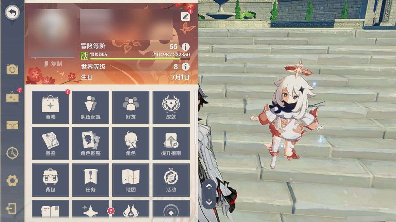 YSEY314356原神账号详情图5