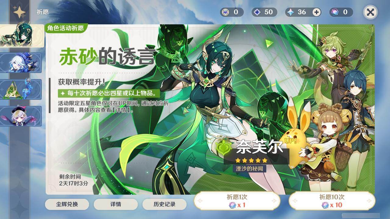 YSEY314356原神账号详情图6