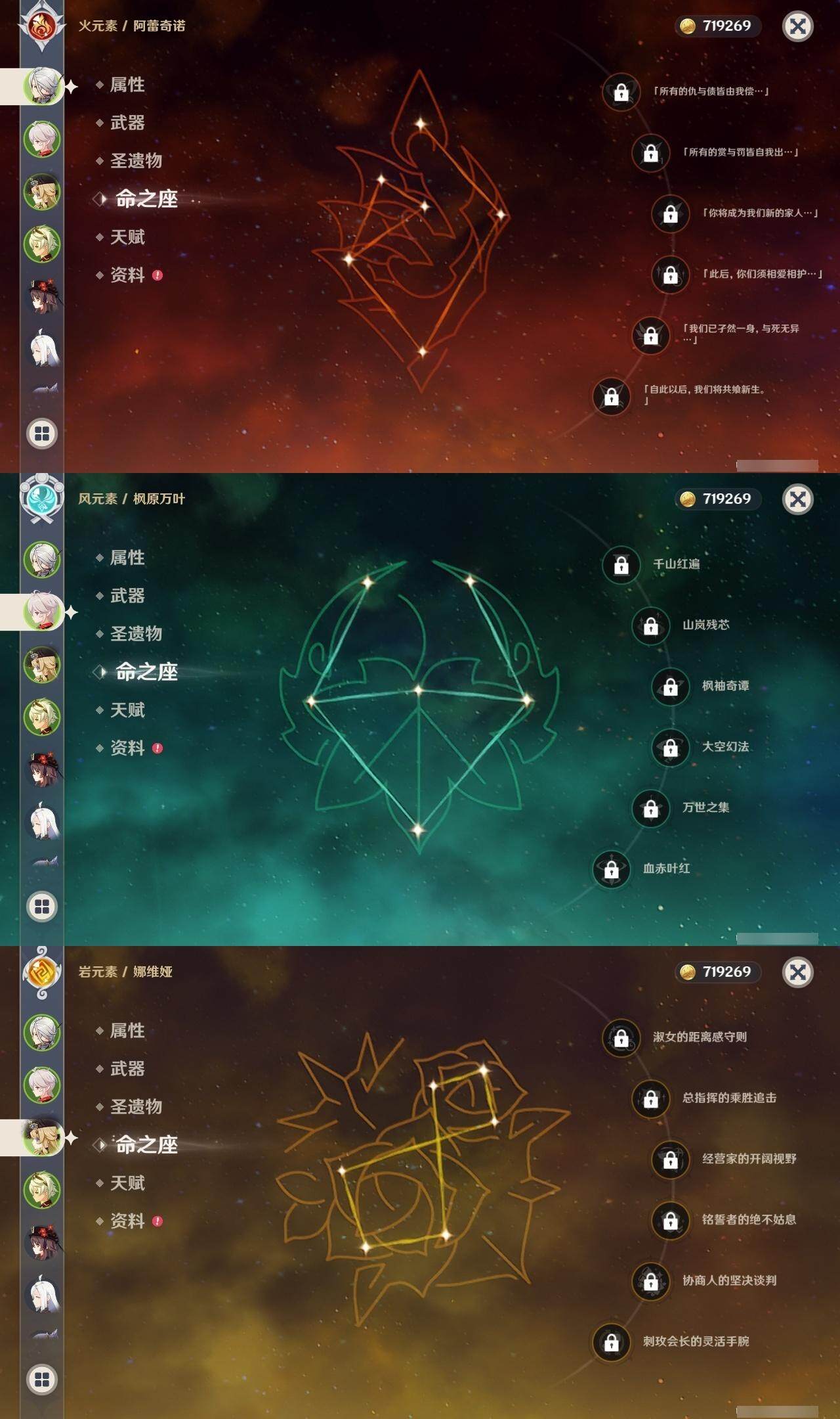 YSEY314356原神账号详情图7